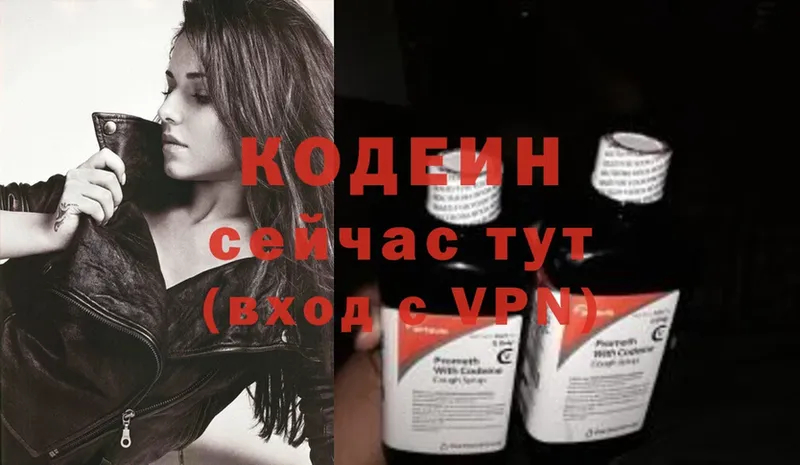 Кодеин Purple Drank  где купить наркоту  Бутурлиновка 