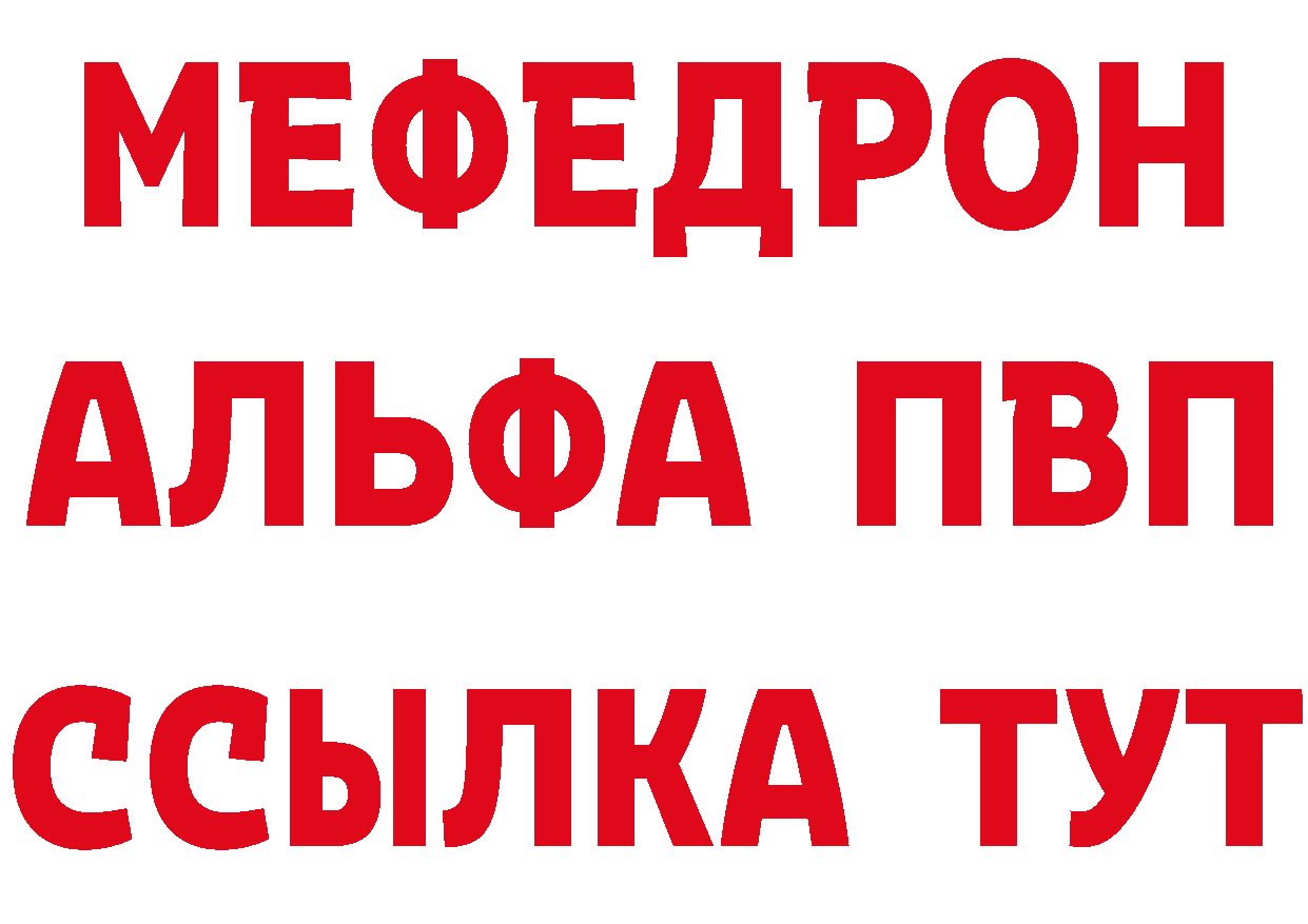 Alpha-PVP СК вход сайты даркнета гидра Бутурлиновка